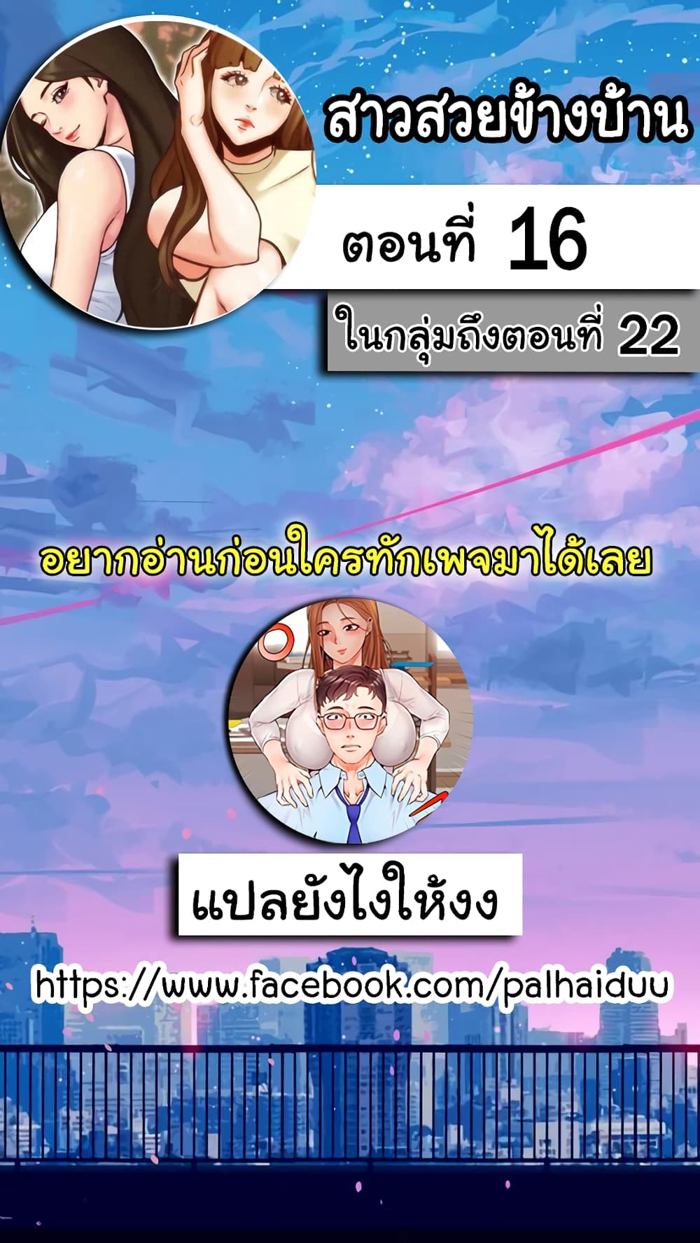 My Baby Girl เธอที่รัก - หน้า 3
