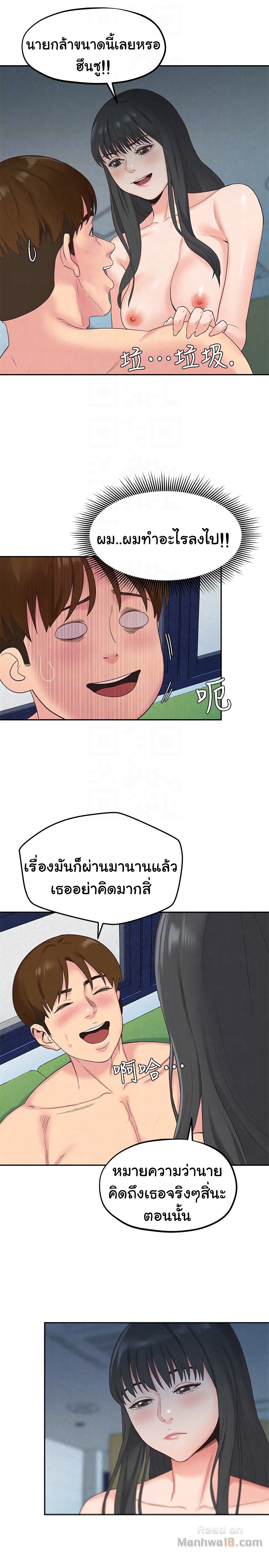 My Baby Girl เธอที่รัก - หน้า 32