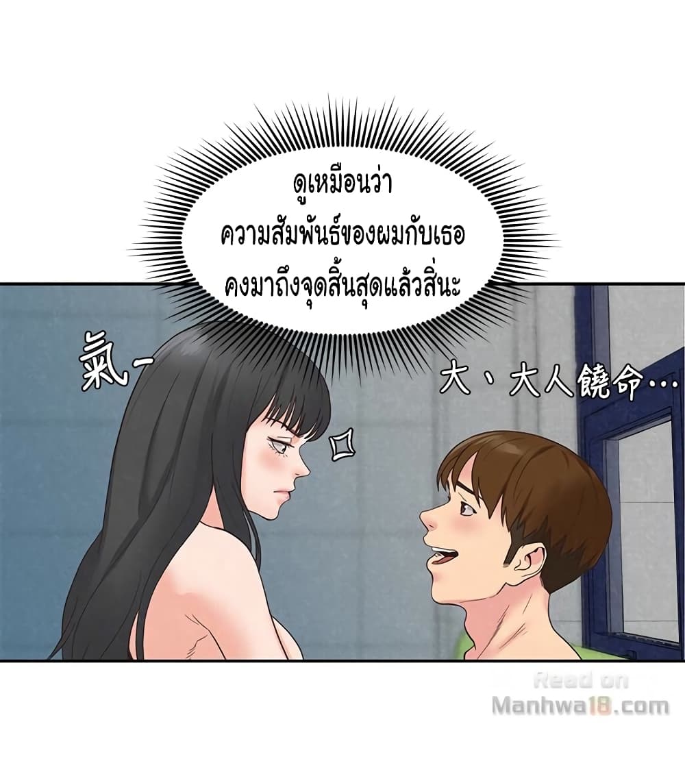 My Baby Girl เธอที่รัก - หน้า 33