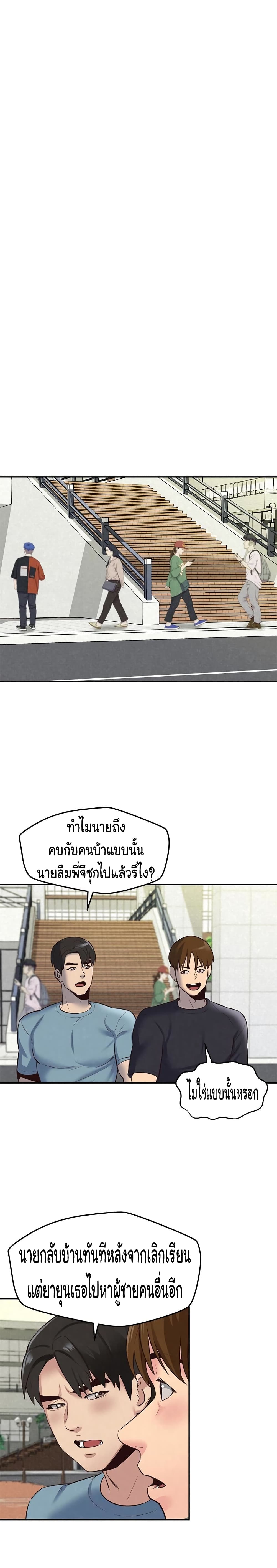 My Baby Girl เธอที่รัก - หน้า 27