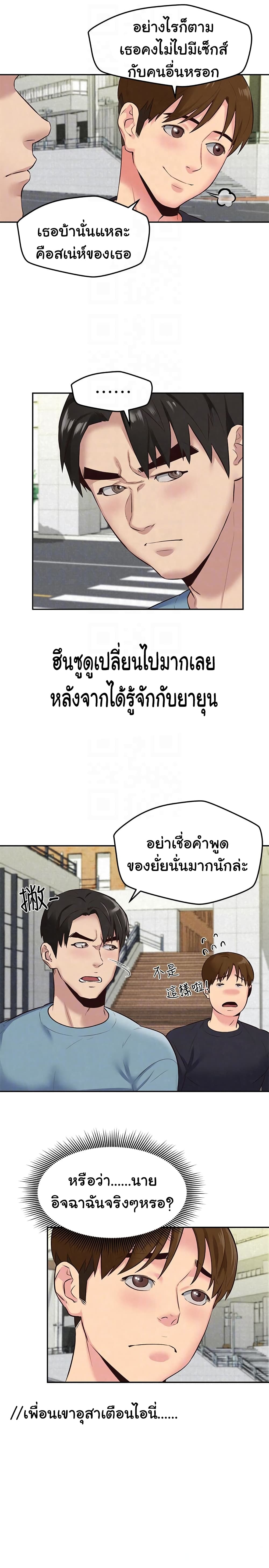 My Baby Girl เธอที่รัก - หน้า 28