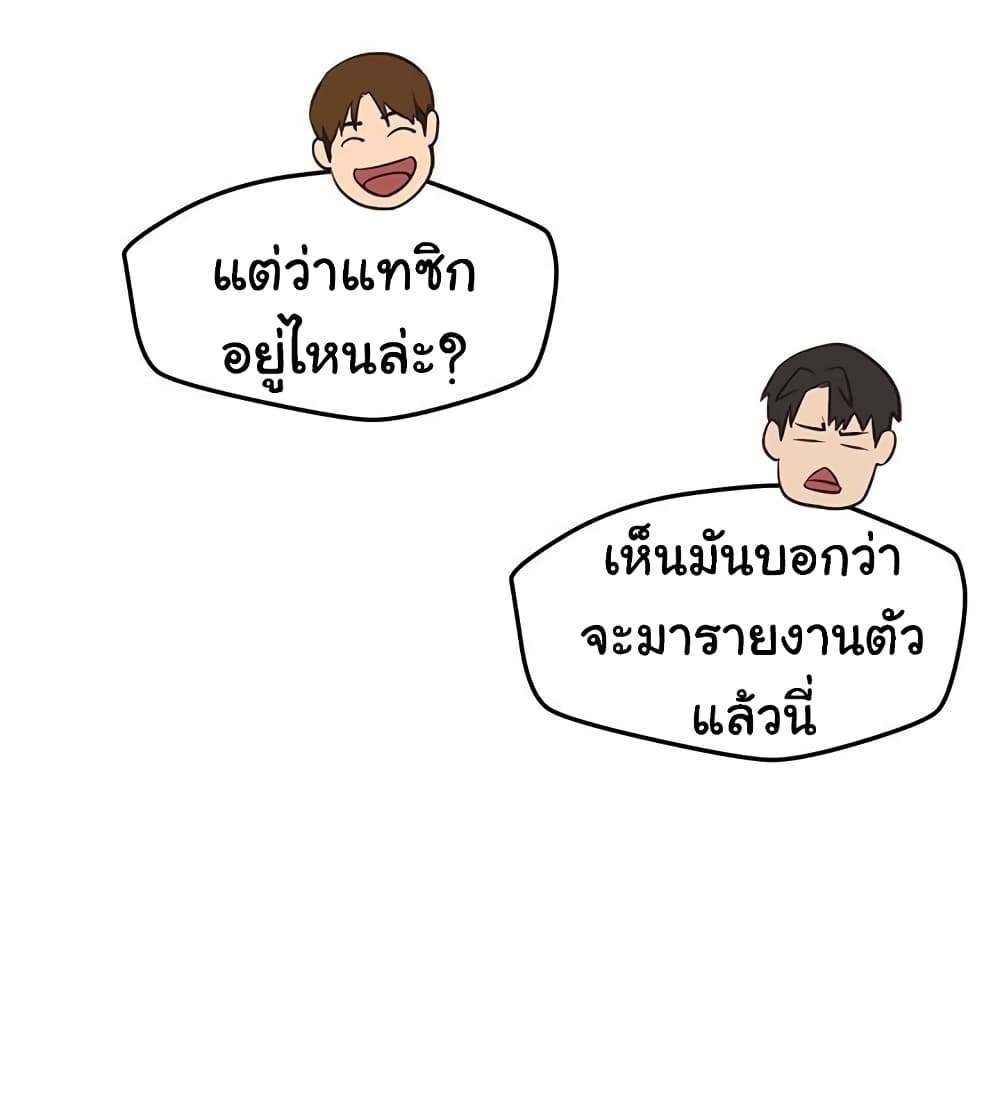 My Baby Girl เธอที่รัก - หน้า 29