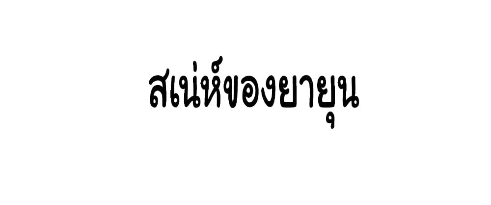 My Baby Girl เธอที่รัก - หน้า 5