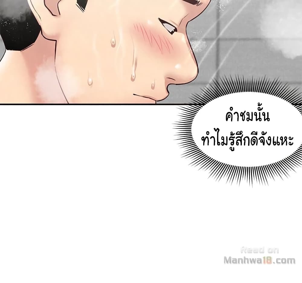 My Baby Girl เธอที่รัก - หน้า 18
