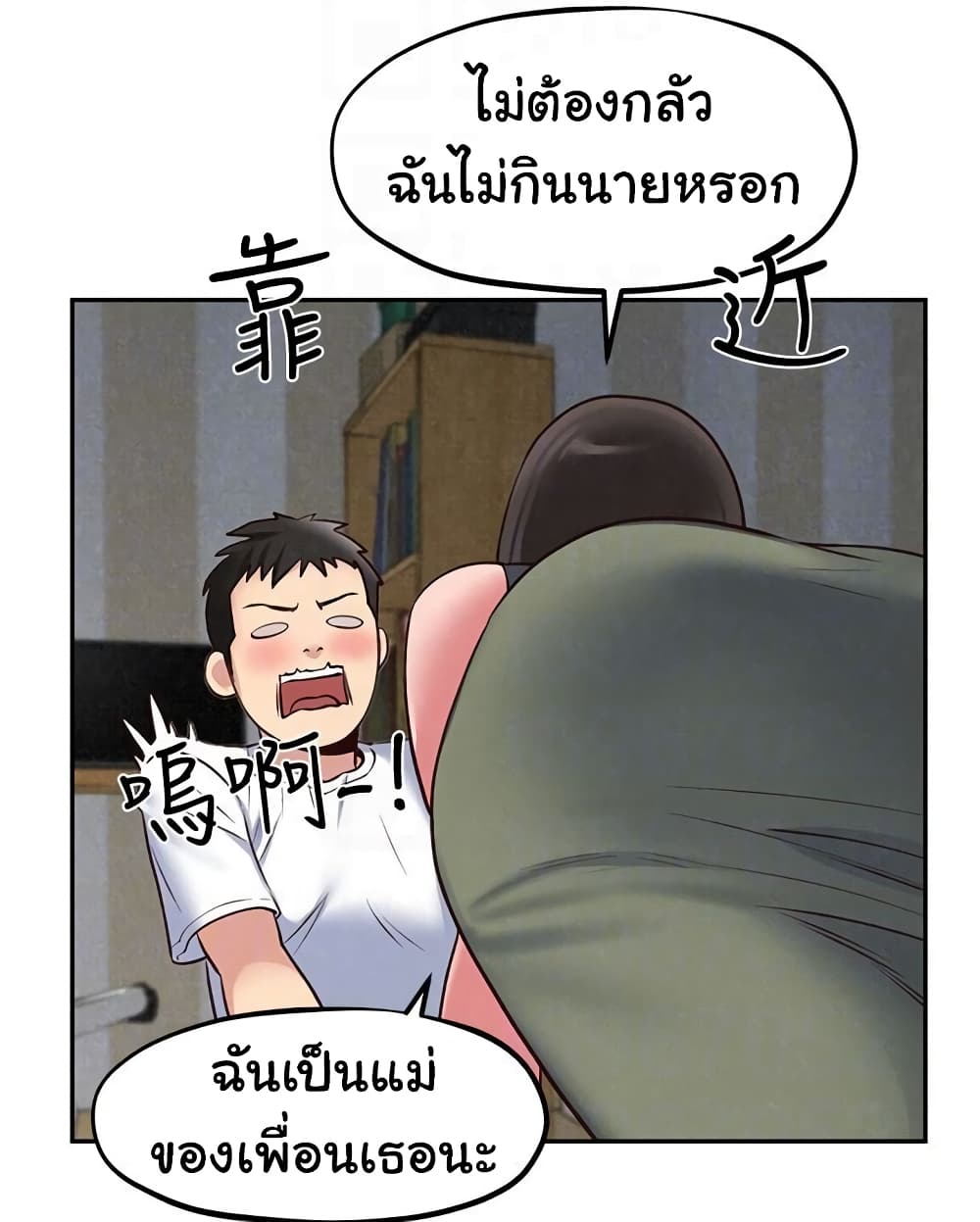 My Baby Girl เธอที่รัก - หน้า 2