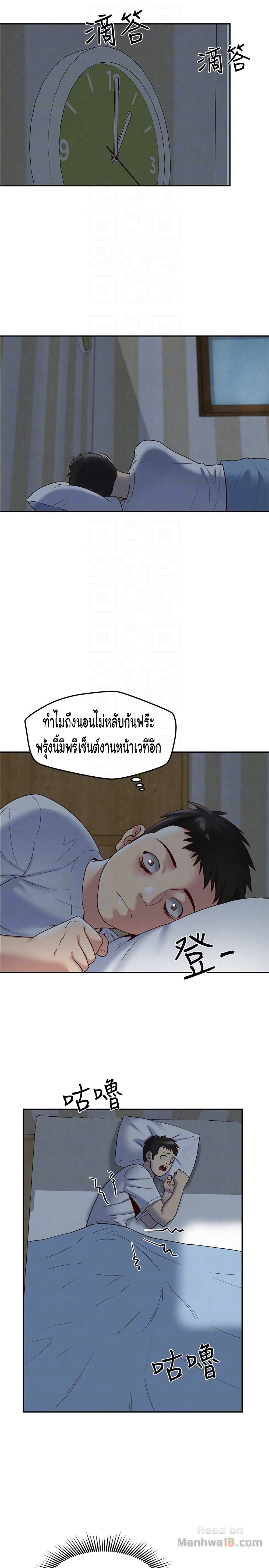 My Baby Girl เธอที่รัก - หน้า 28