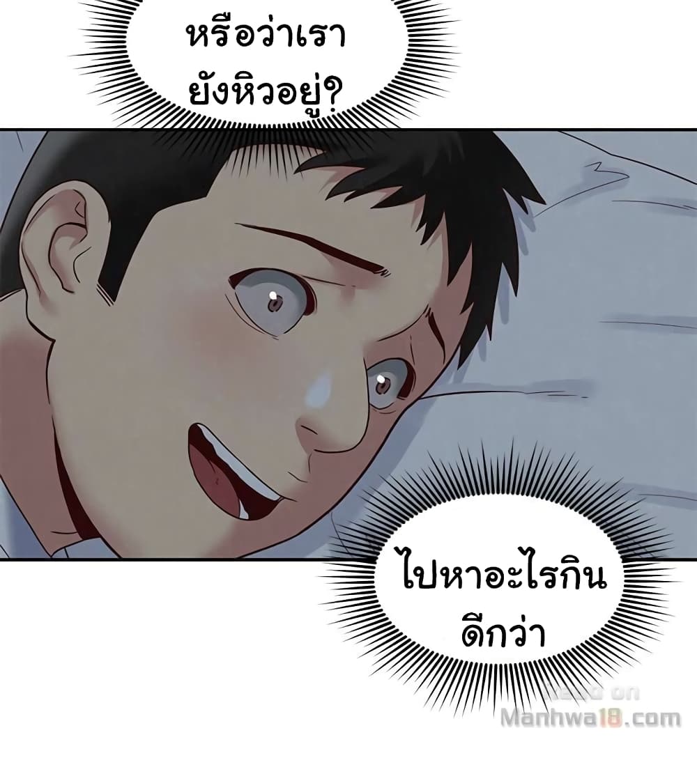 My Baby Girl เธอที่รัก - หน้า 29