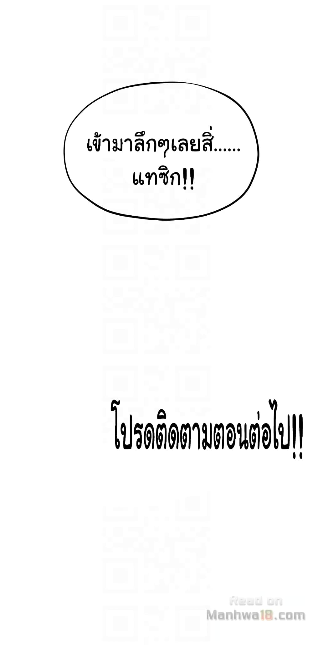 My Baby Girl เธอที่รัก - หน้า 36