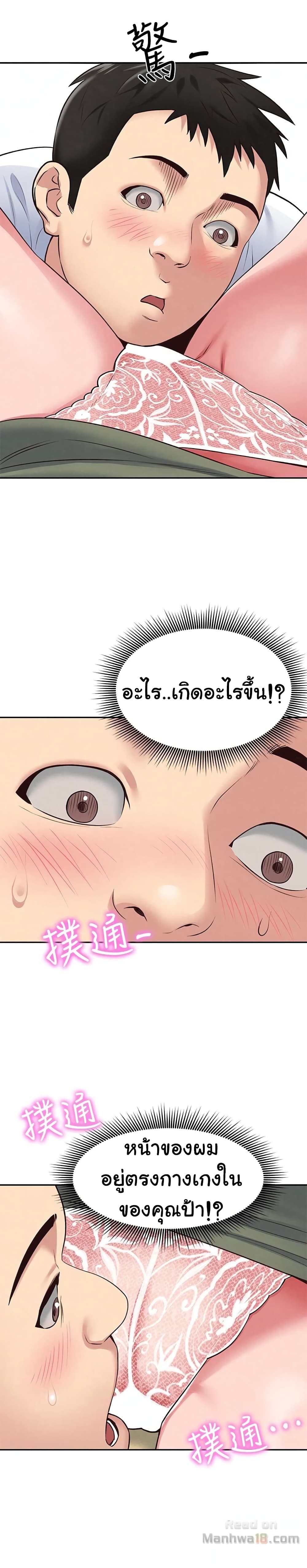 My Baby Girl เธอที่รัก - หน้า 6