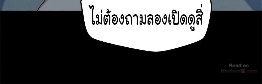 My Baby Girl เธอที่รัก - หน้า 12