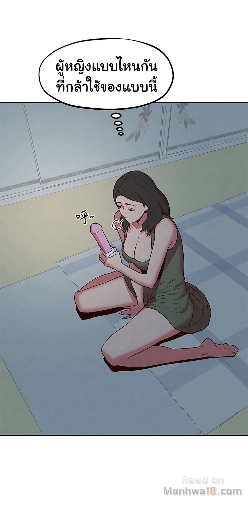 My Baby Girl เธอที่รัก - หน้า 16