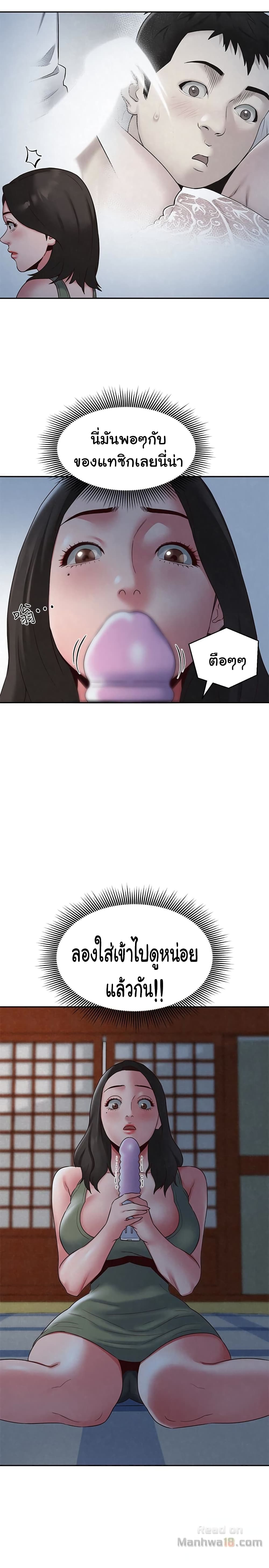 My Baby Girl เธอที่รัก - หน้า 19