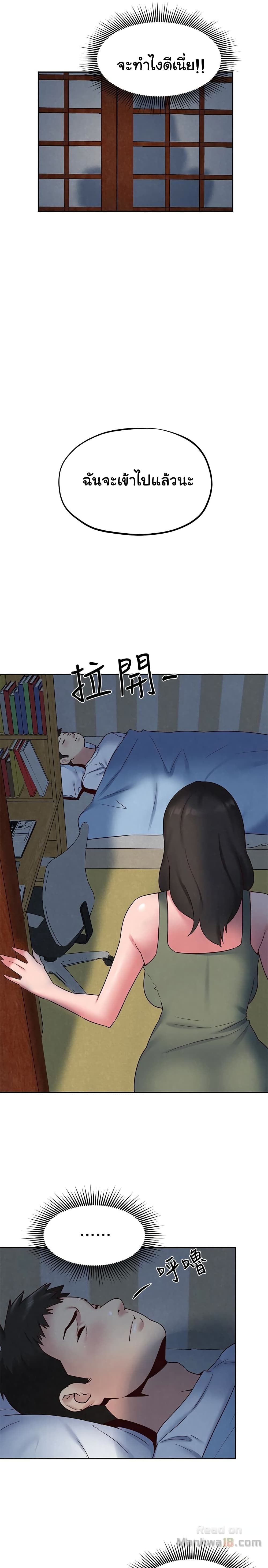 My Baby Girl เธอที่รัก - หน้า 28