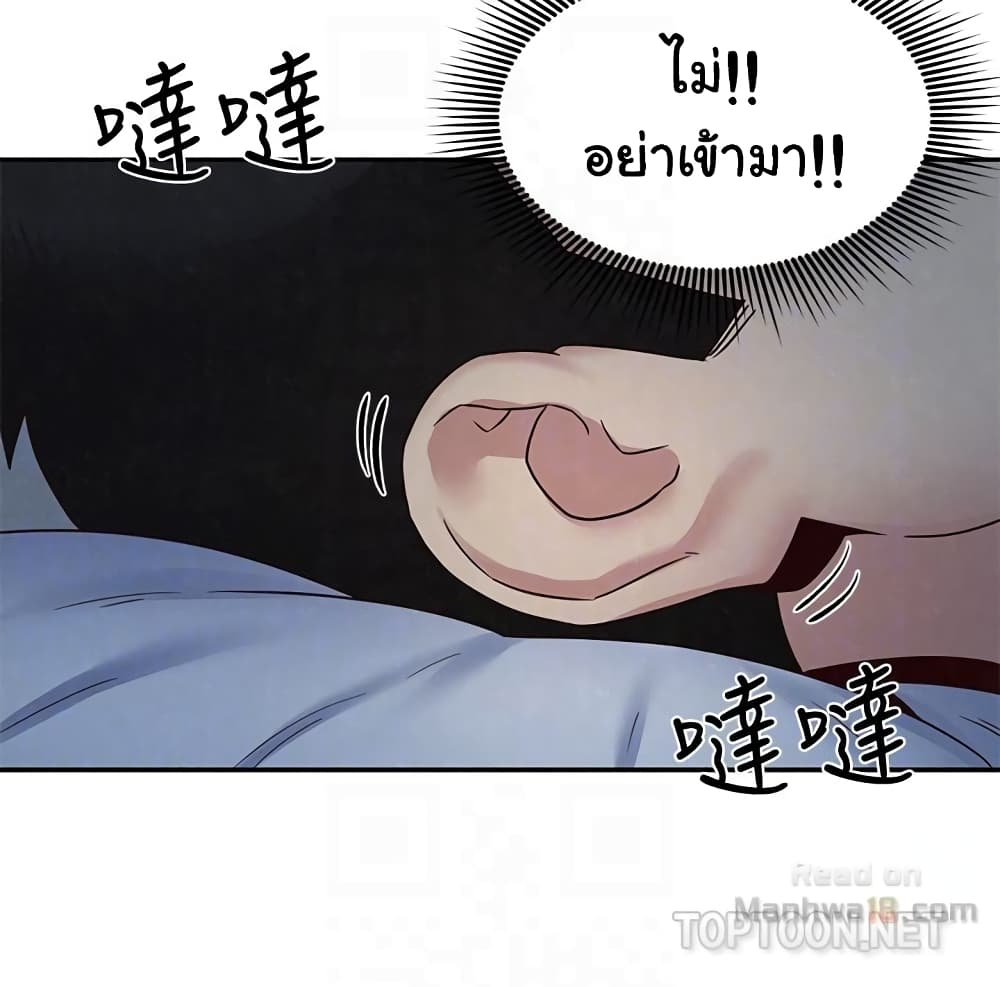 My Baby Girl เธอที่รัก - หน้า 29