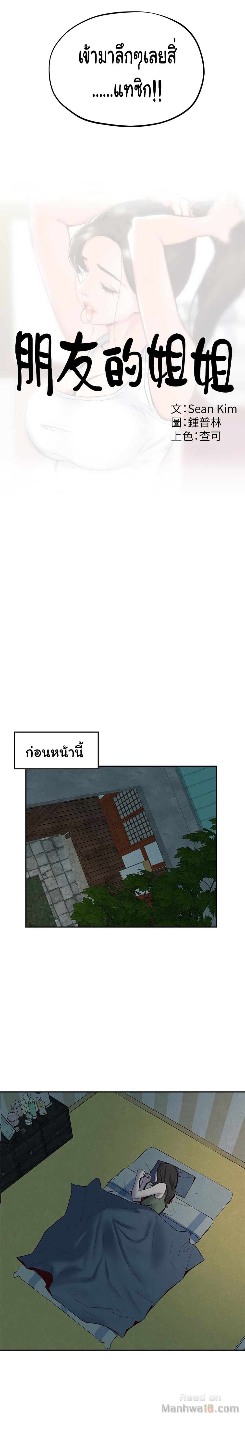 My Baby Girl เธอที่รัก - หน้า 5
