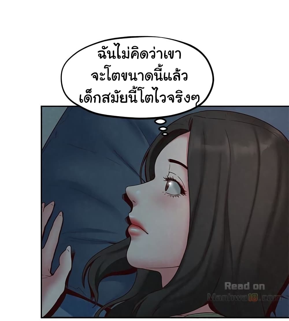 My Baby Girl เธอที่รัก - หน้า 6