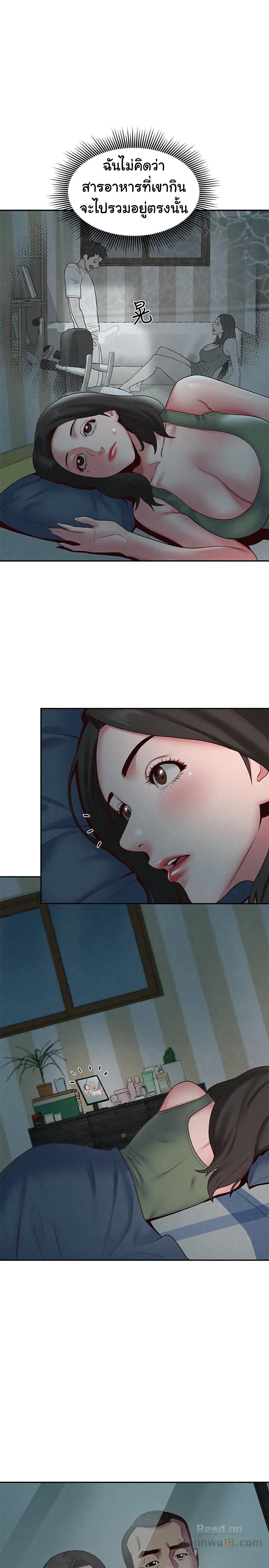 My Baby Girl เธอที่รัก - หน้า 7