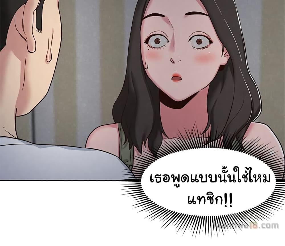 My Baby Girl เธอที่รัก - หน้า 30