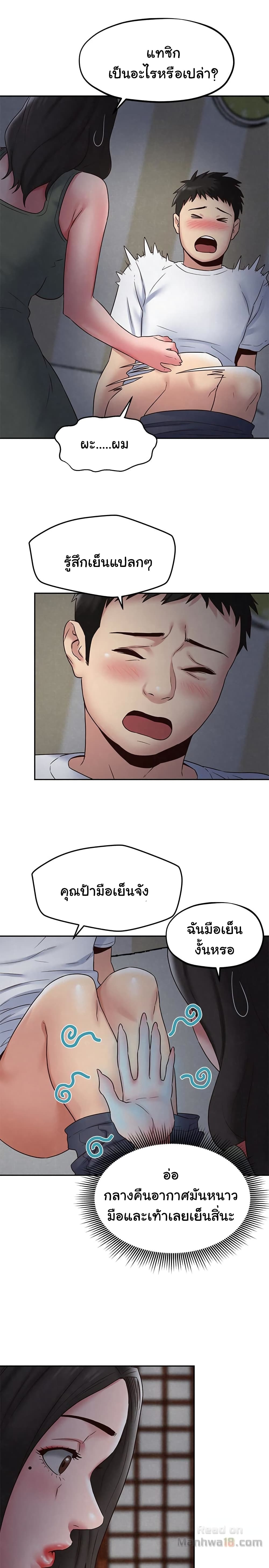 My Baby Girl เธอที่รัก - หน้า 32