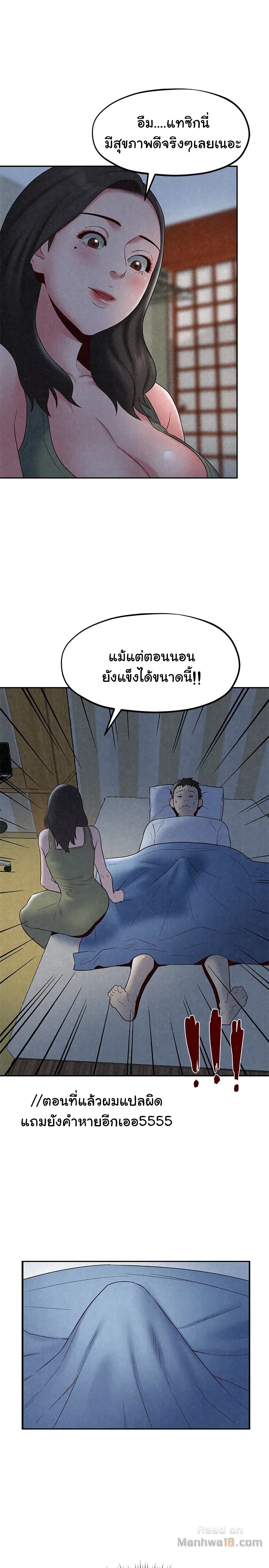 My Baby Girl เธอที่รัก - หน้า 4