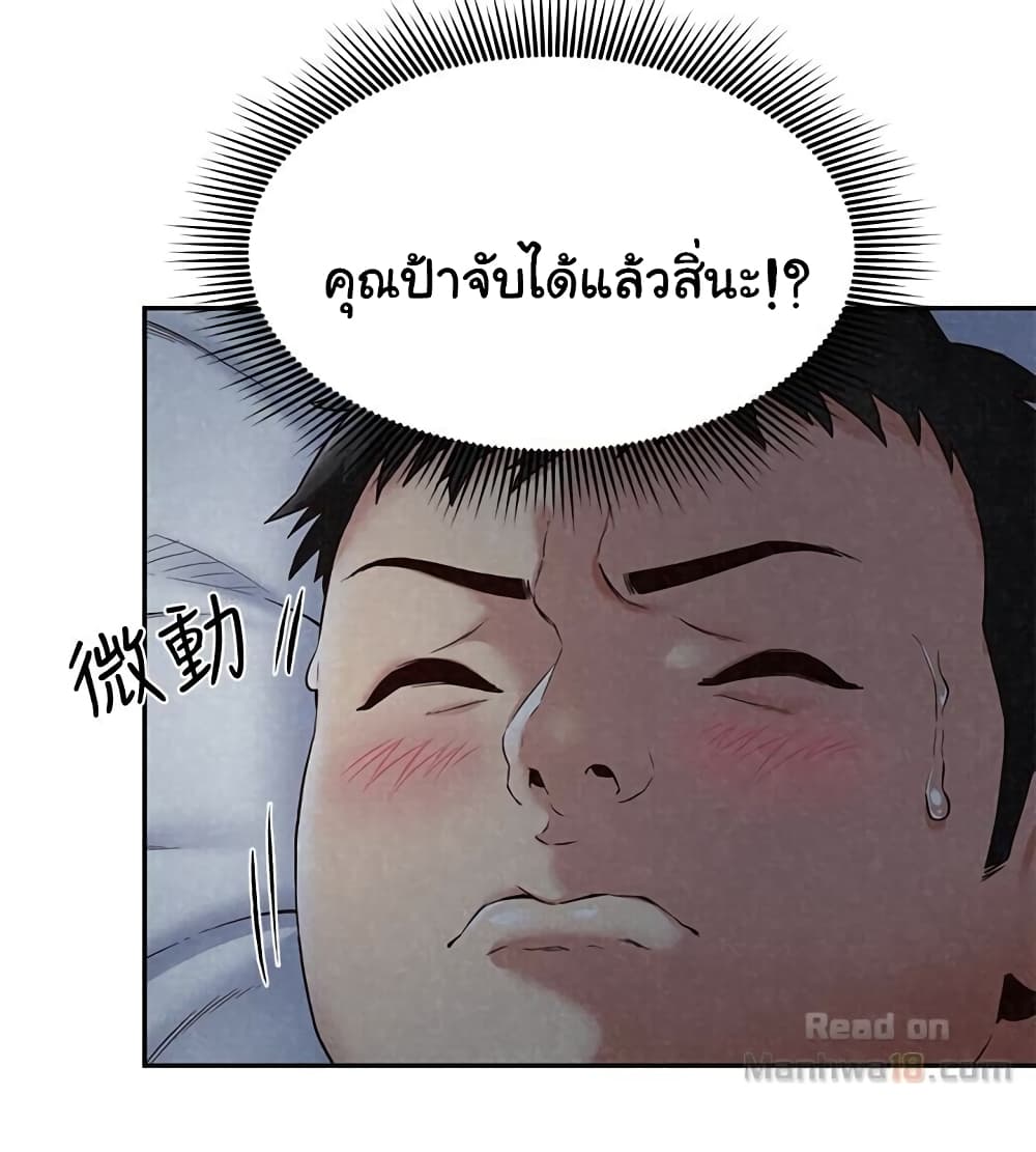 My Baby Girl เธอที่รัก - หน้า 5