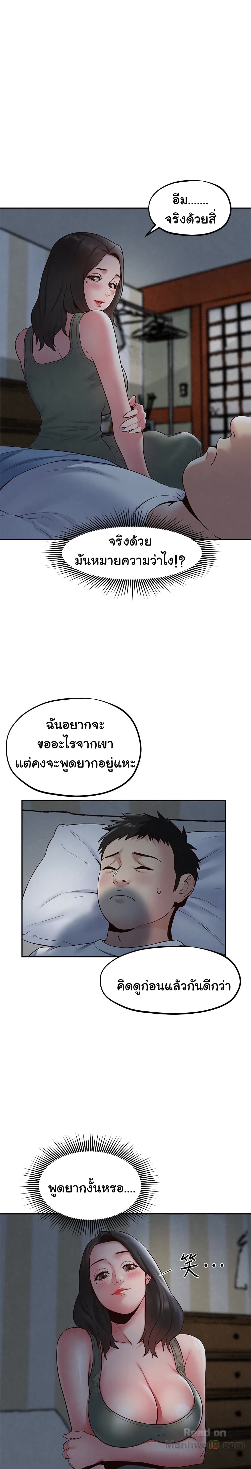 My Baby Girl เธอที่รัก - หน้า 6