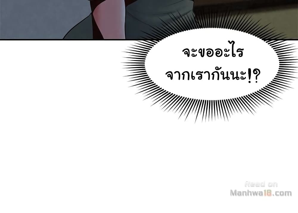 My Baby Girl เธอที่รัก - หน้า 7