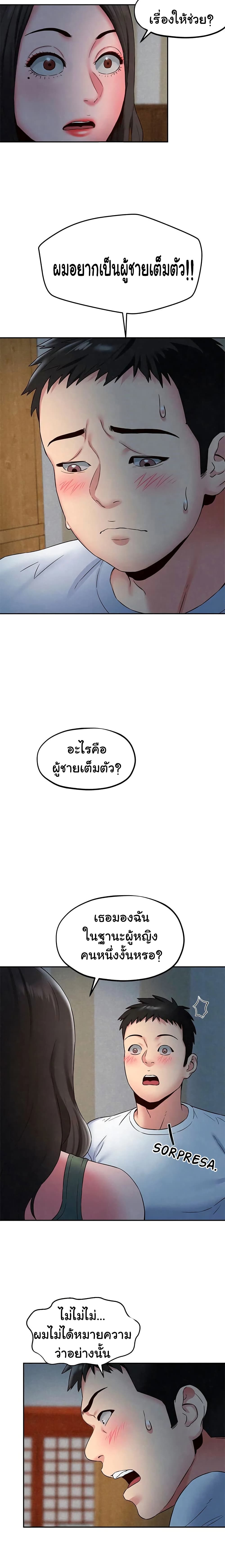 My Baby Girl เธอที่รัก - หน้า 10