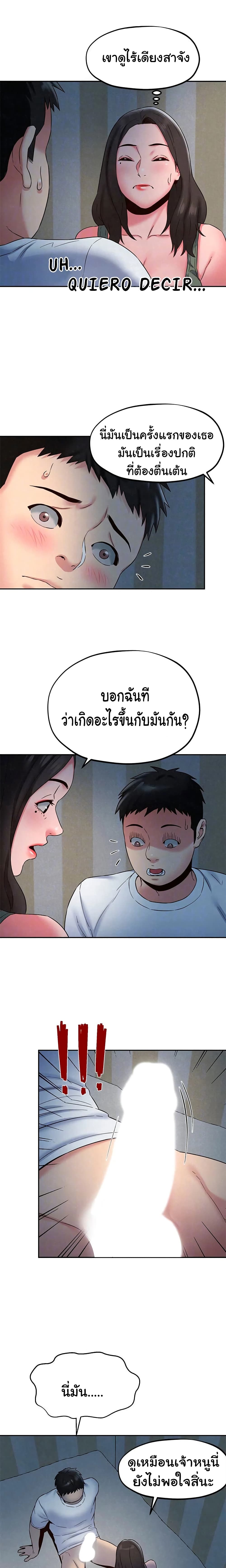 My Baby Girl เธอที่รัก - หน้า 11