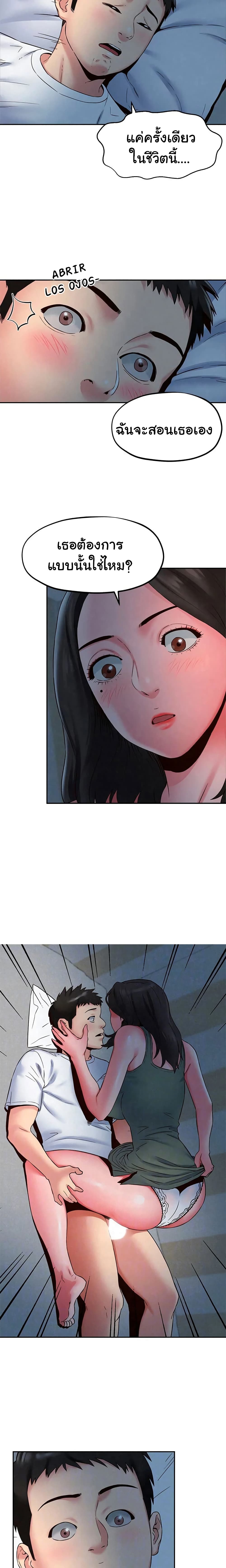 My Baby Girl เธอที่รัก - หน้า 14