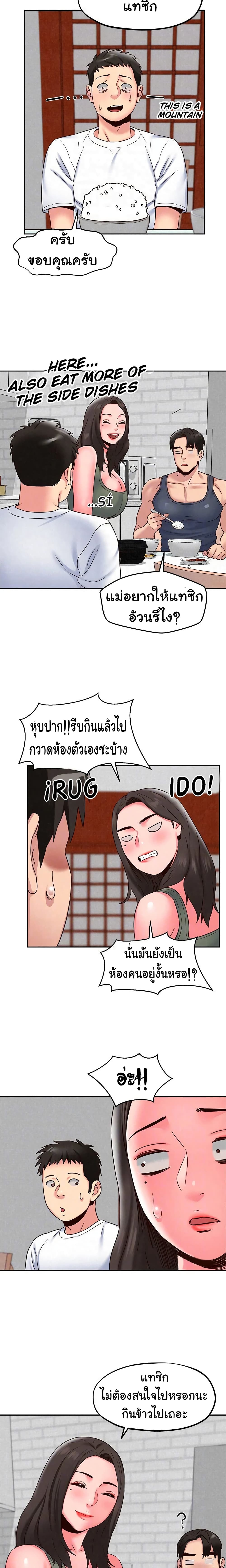 My Baby Girl เธอที่รัก - หน้า 17