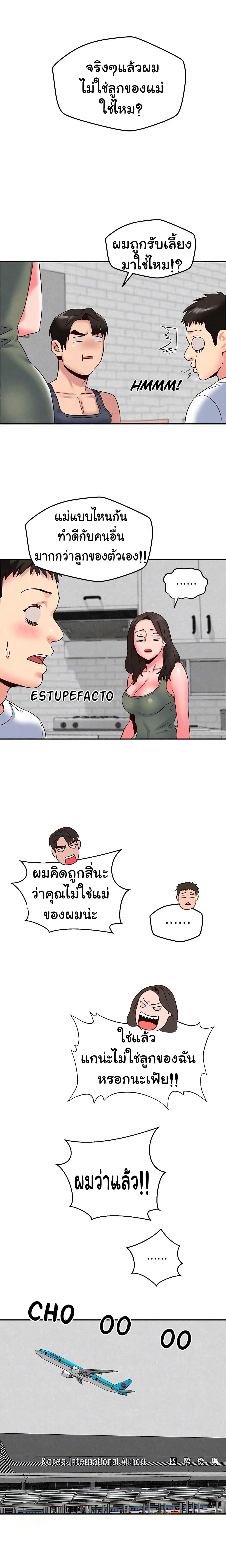 My Baby Girl เธอที่รัก - หน้า 20