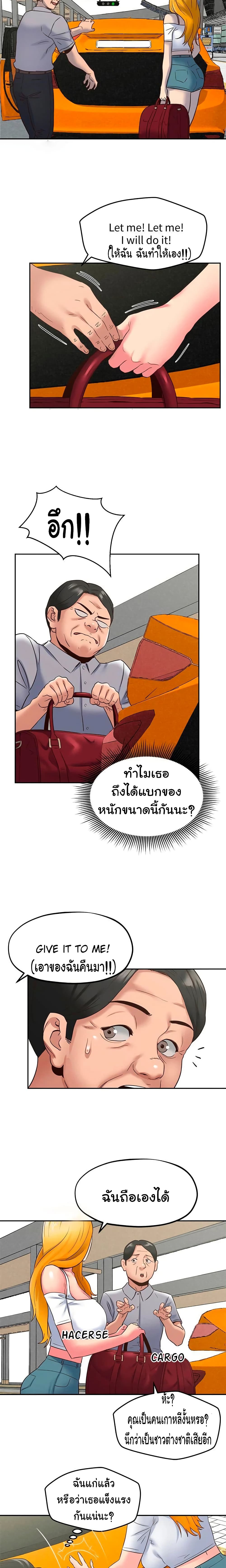My Baby Girl เธอที่รัก - หน้า 22