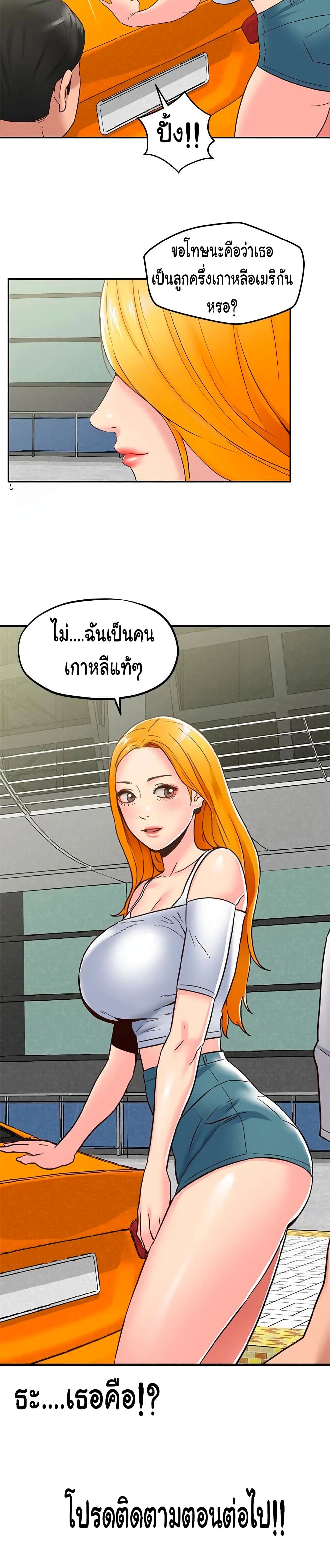 My Baby Girl เธอที่รัก - หน้า 23