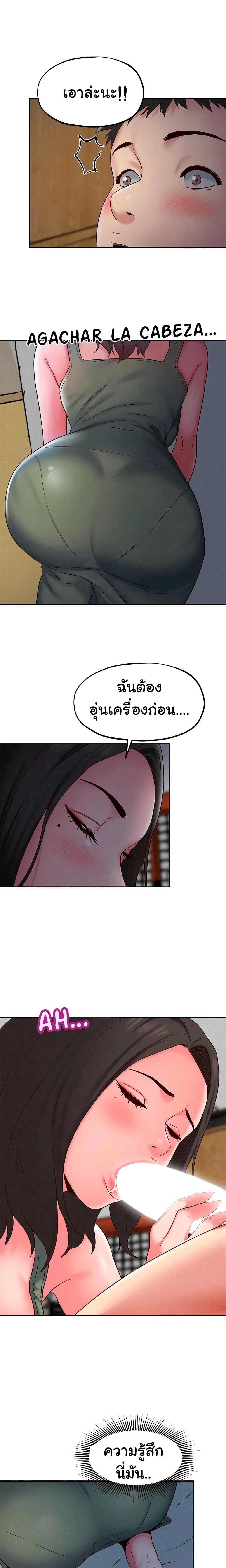 My Baby Girl เธอที่รัก - หน้า 4