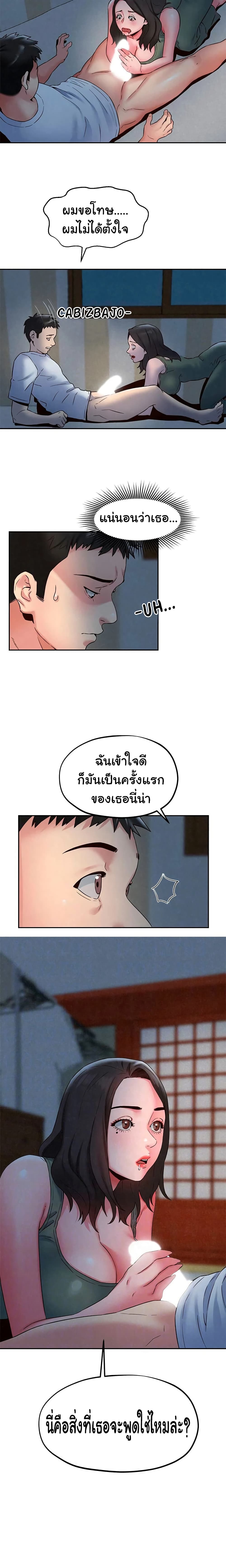 My Baby Girl เธอที่รัก - หน้า 8