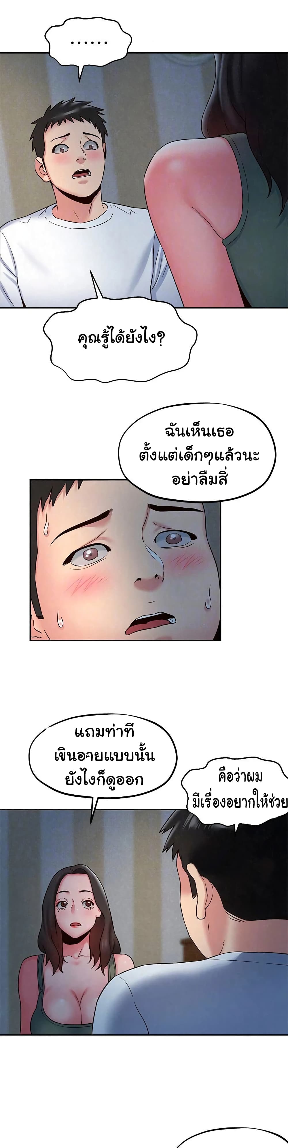 My Baby Girl เธอที่รัก - หน้า 9