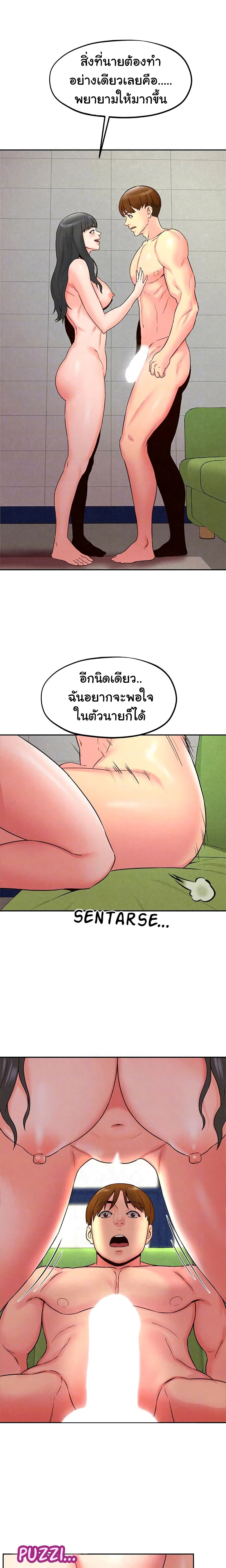 My Baby Girl เธอที่รัก - หน้า 16