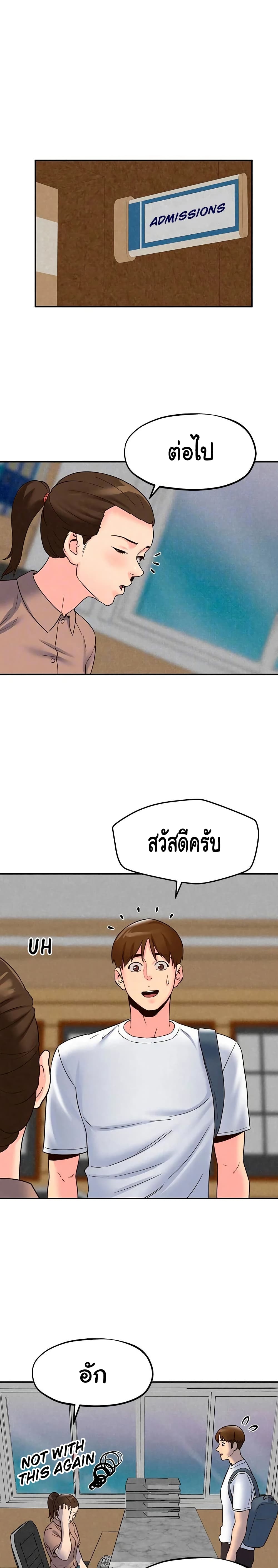 My Baby Girl เธอที่รัก - หน้า 18