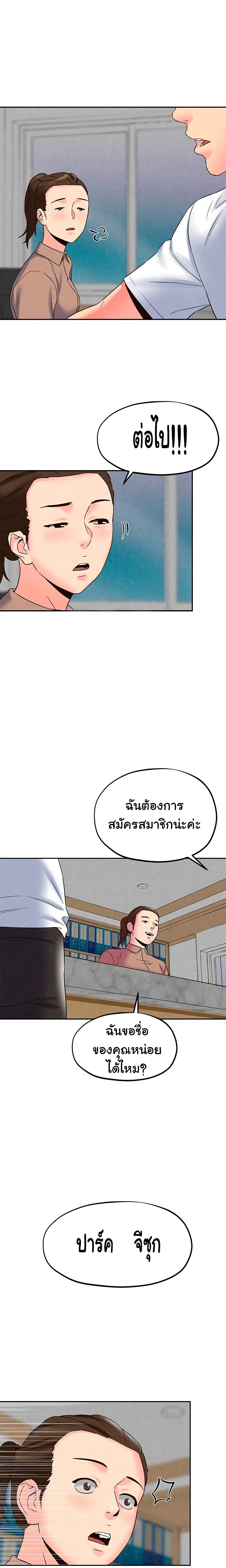 My Baby Girl เธอที่รัก - หน้า 20