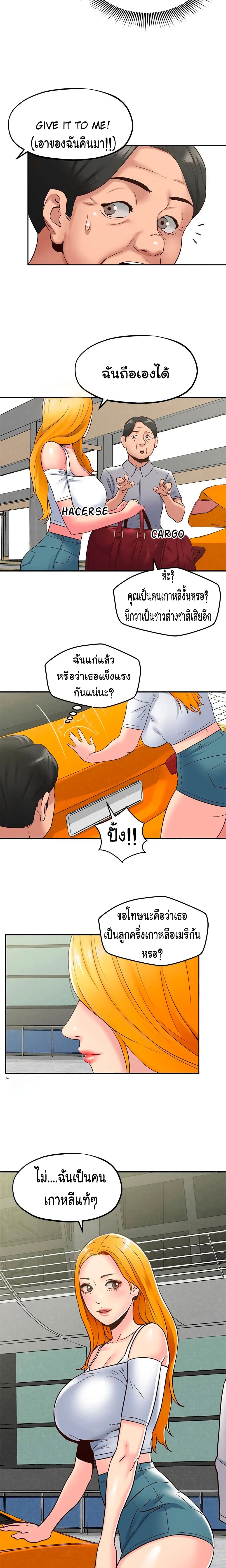 My Baby Girl เธอที่รัก - หน้า 4
