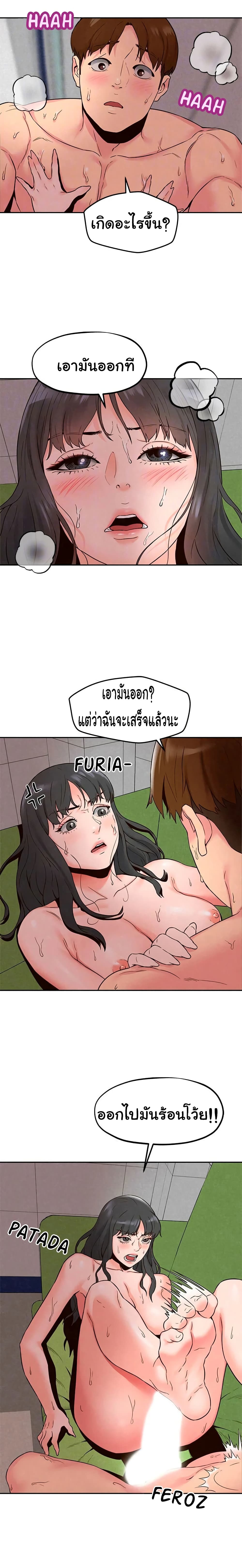 My Baby Girl เธอที่รัก - หน้า 8