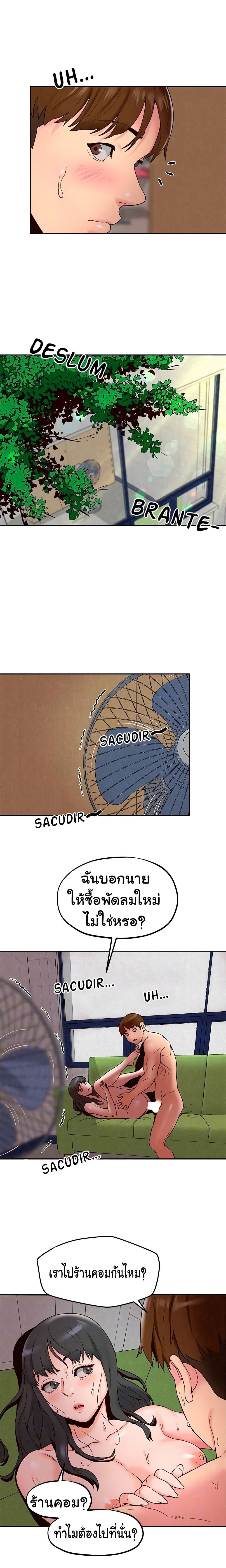 My Baby Girl เธอที่รัก - หน้า 9