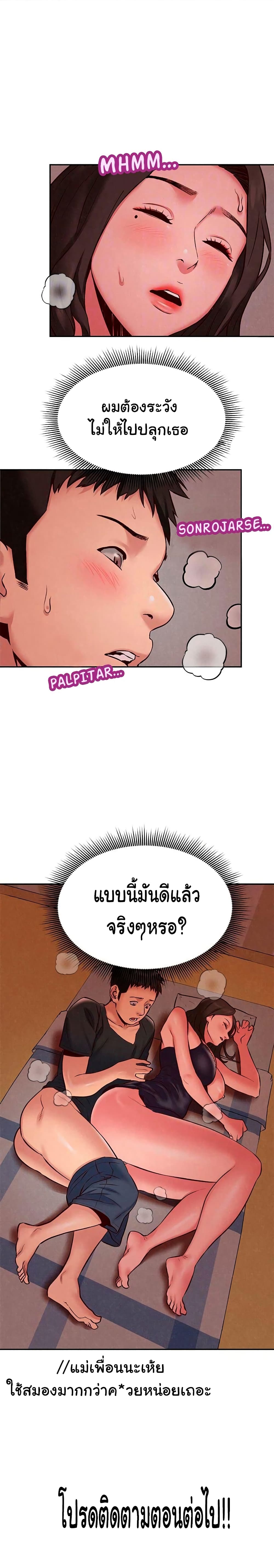 My Baby Girl เธอที่รัก - หน้า 22