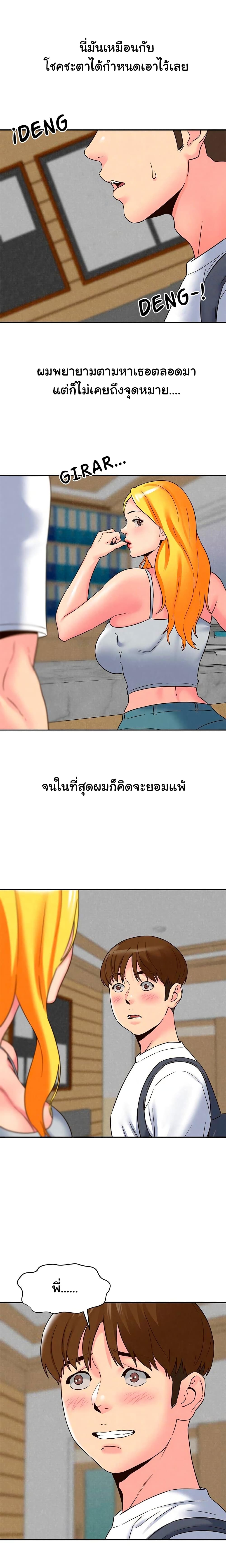 My Baby Girl เธอที่รัก - หน้า 3