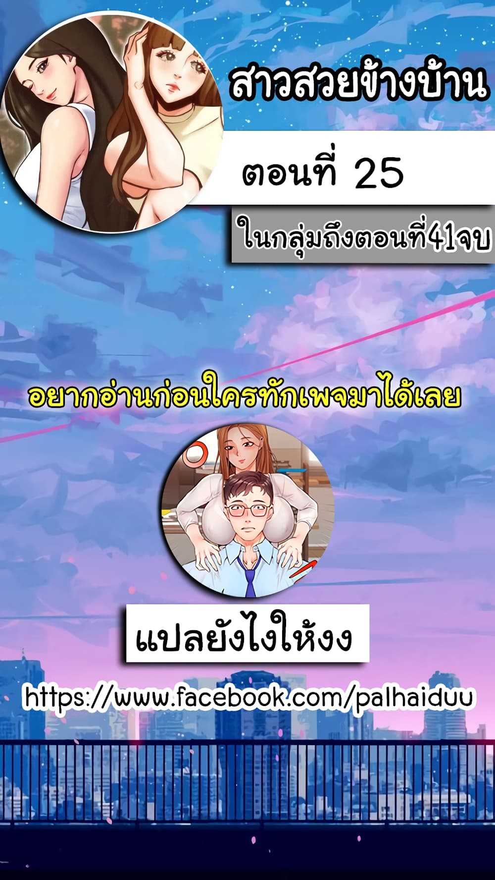 My Baby Girl เธอที่รัก - หน้า 2
