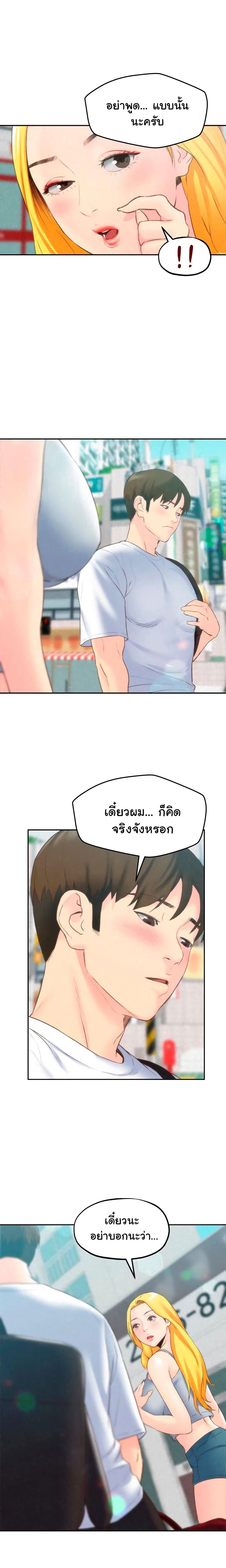 My Baby Girl เธอที่รัก - หน้า 3