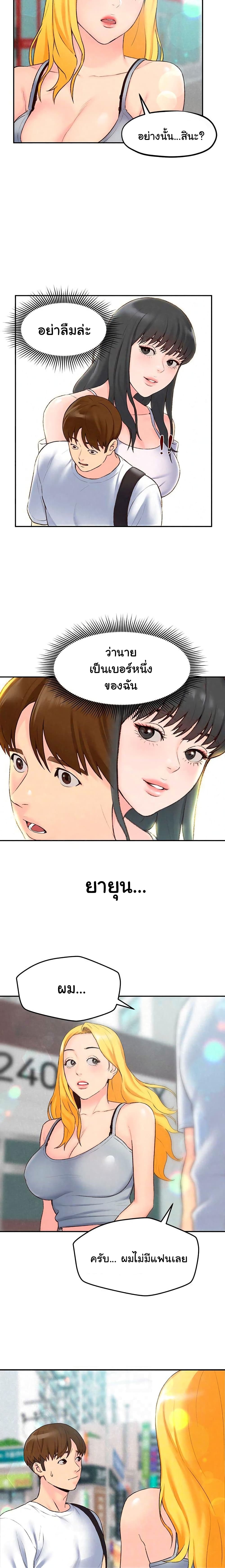 My Baby Girl เธอที่รัก - หน้า 5