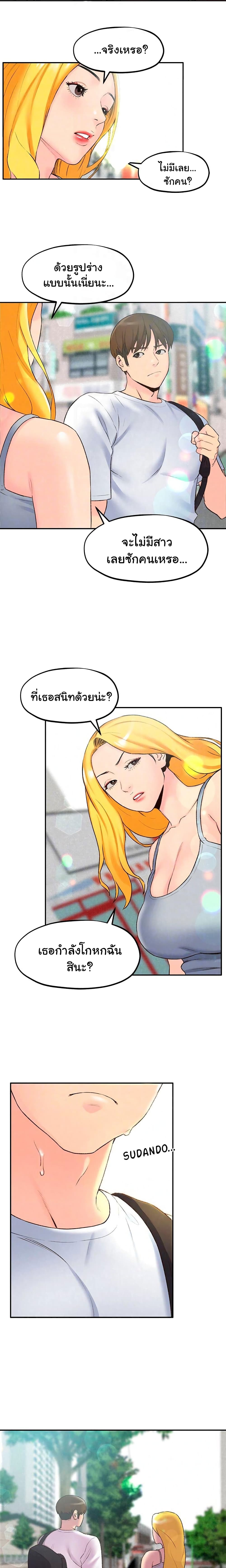 My Baby Girl เธอที่รัก - หน้า 6