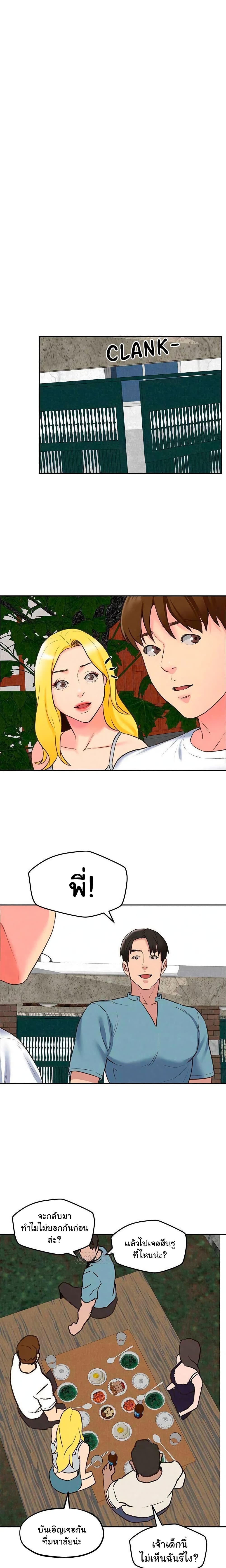 My Baby Girl เธอที่รัก - หน้า 16